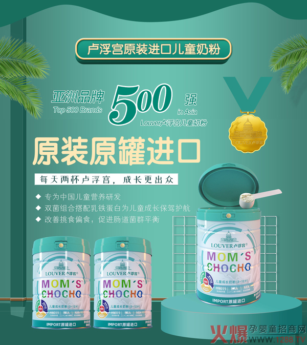 LOUVRE卢浮宫儿童奶�?.jpg