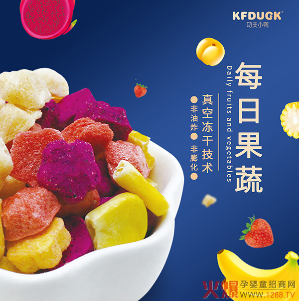 功夫小鸭每日果蔬1.jpg