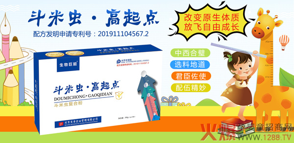 斗米虫・高起点复合�.jpg