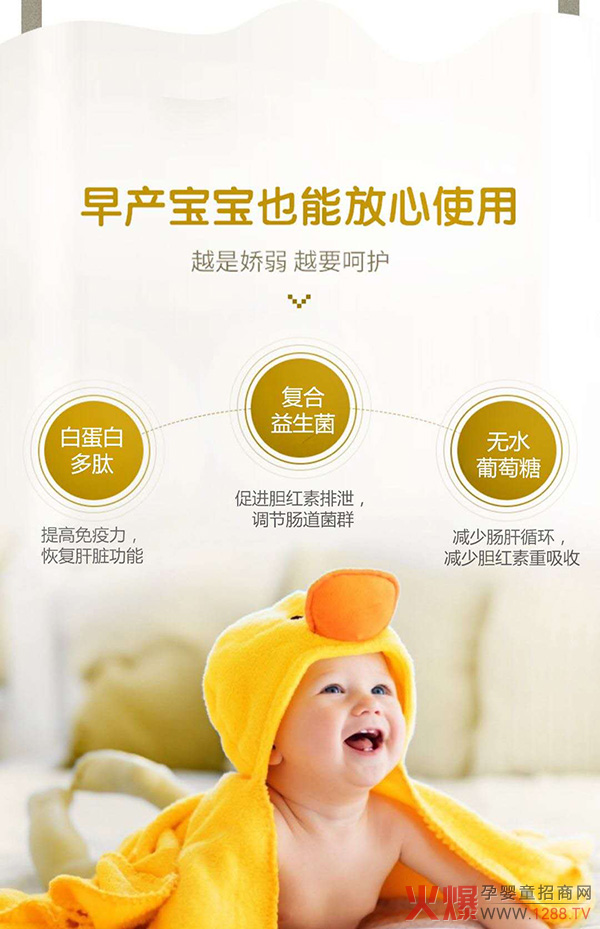 舒黄健白蛋白复合益生菌冻干粉特点.jpg