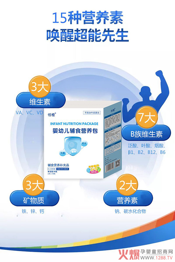 恬橙营养�.jpg