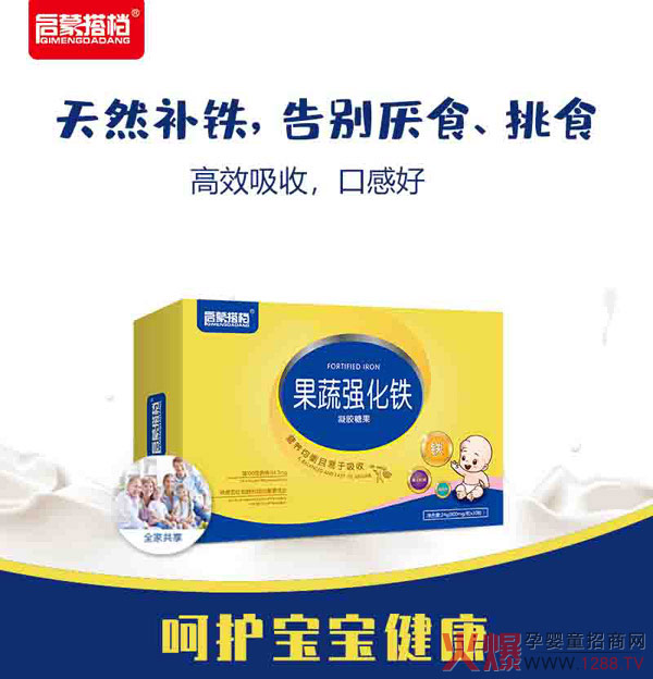启蒙搭档果蔬强化铁凝胶糖果图.jpg