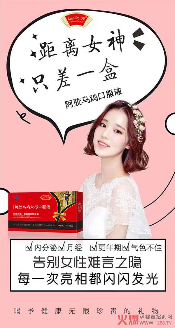 阿胶乌鸡大枣口服�?.jpg