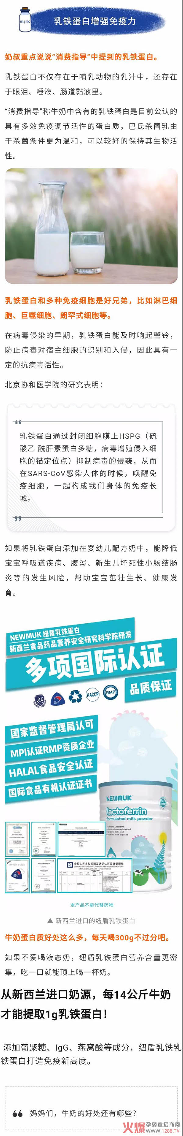 乳铁蛋白.jpg