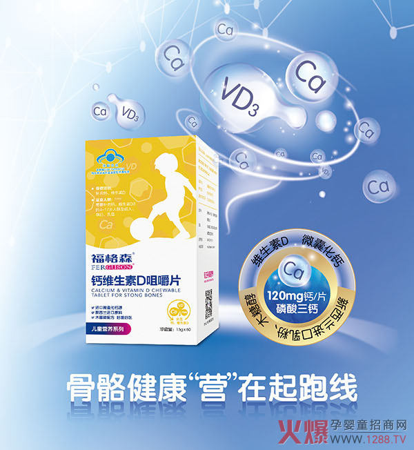 福格森钙维生素D咀嚼片特点.jpg