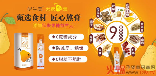 伊生美无糖梨�.jpg