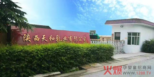 天和乳业.jpg