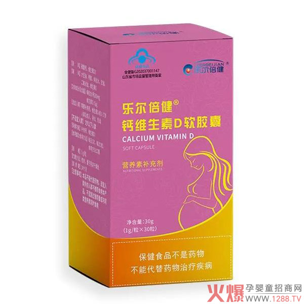 乐尔倍健钙维生素D软胶�.jpg