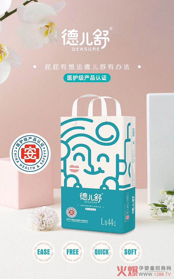 德儿舒婴儿学步裤L44.jpg