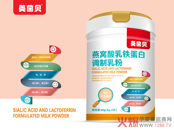 美茵贝燕窝酸乳铁蛋白调制乳粉.jpg