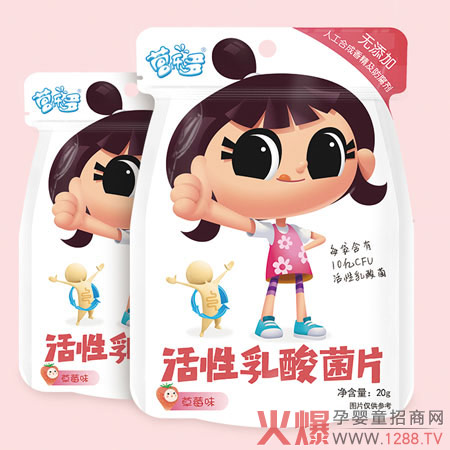 营乐多活性乳酸菌片（草莓味）.jpg