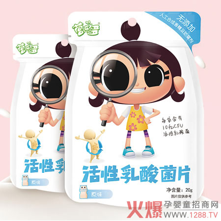 营乐多活性乳酸菌片（原味�.jpg