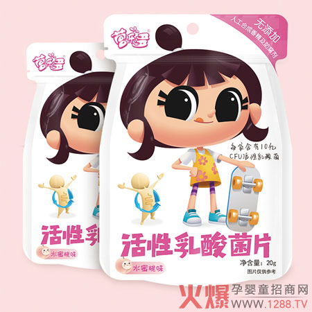 营乐多活性乳酸菌片（水蜜桃味�.jpg