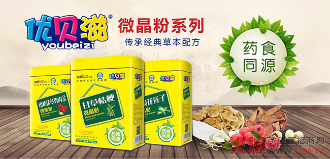 优贝滋药食同源微晶粉.jpg