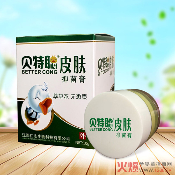 贝特聪皮肤抑菌膏.jpg