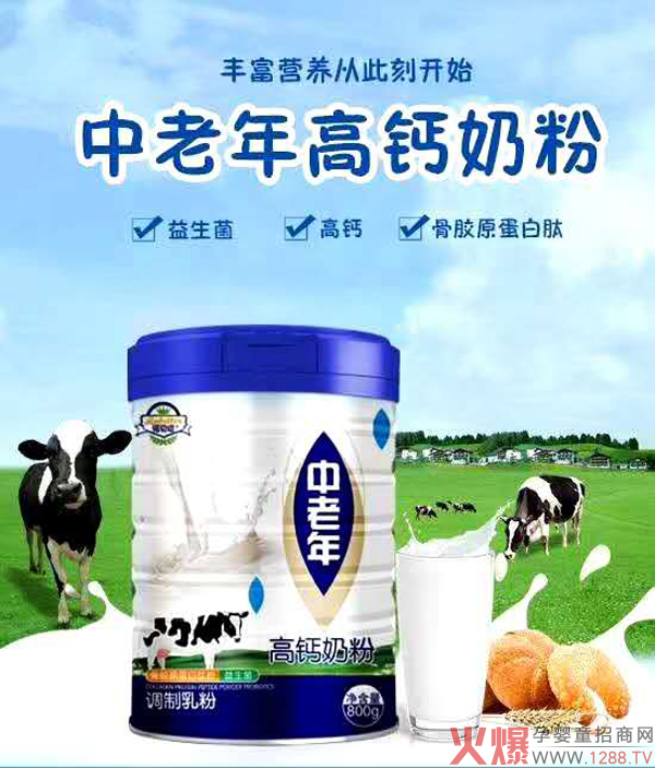 诺贝塔中老年高钙奶粉1.jpg