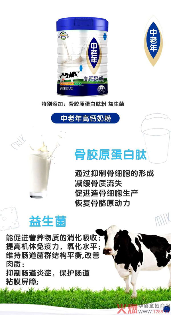 诺贝塔中老年高钙奶粉6.jpg