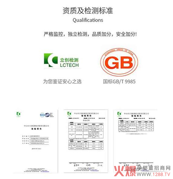 资质认证.jpg