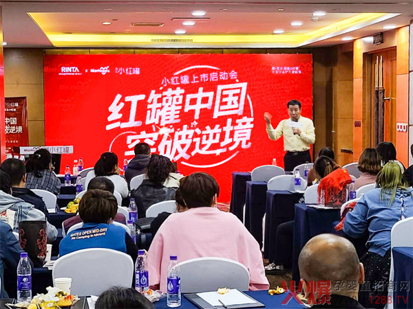 小红罐沈阳润盈泰沈阳上市启动交流会圆满召开4.jpg