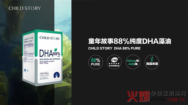 童年故事DHA.jpg