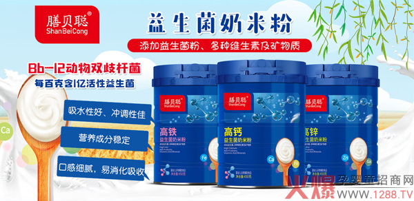 膳贝聪益生菌奶米�.jpg