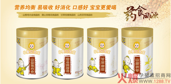 小葵花金宝药食同源微晶粉.jpg