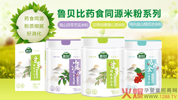 鲁贝比药食同源营养米�.jpg