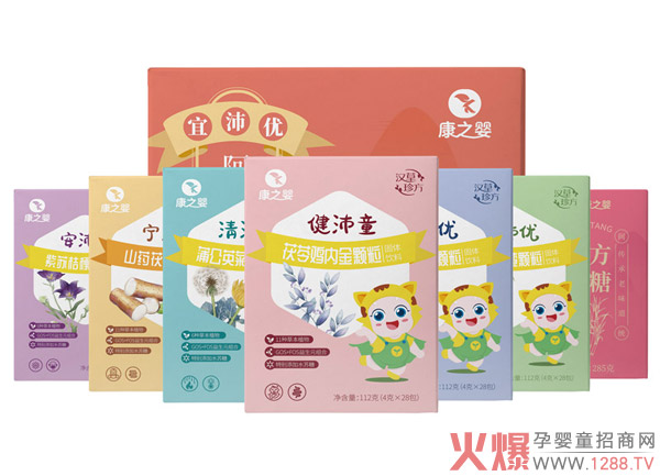 康之婴药食同�.jpg