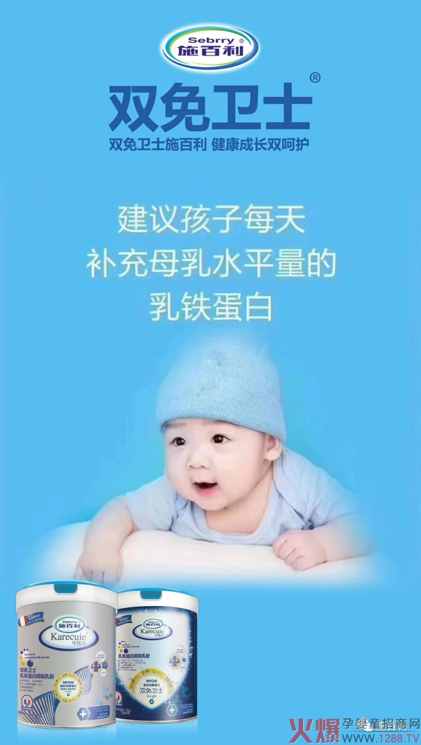 施百利带你一起了解乳铁蛋白的秘密4.jpg