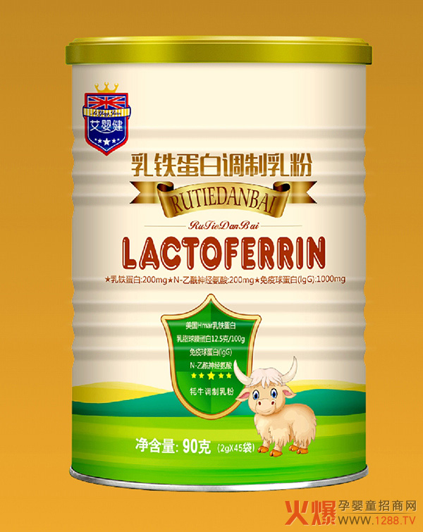 艾婴健乳铁蛋白调制乳�.jpg