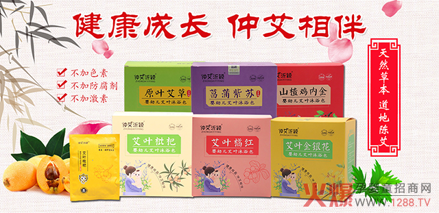 仲艾沂颖药浴�.jpg