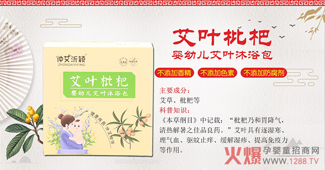 仲艾沂颖药浴�?枇杷.jpg