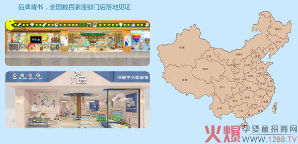 九爱道具：全方位服务 打造更具竞争力的精品母婴卖�?.jpg