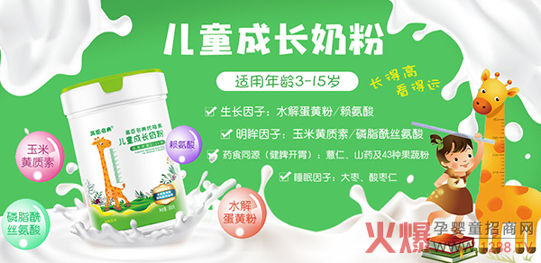高臣名典优格素儿童成长奶粉优�.jpg