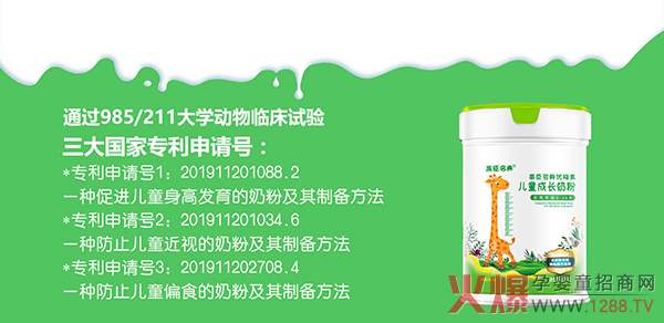 高臣名典优格素儿童成长奶粉特�.jpg
