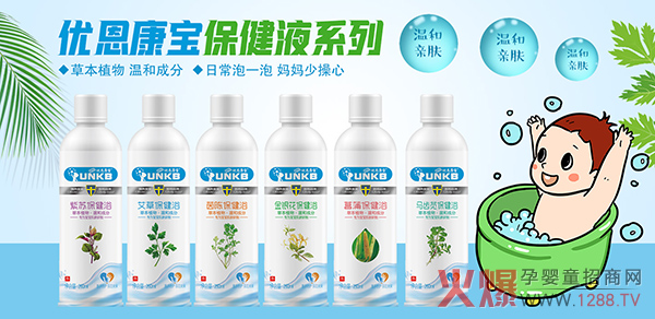 优恩康宝保健液系�.jpg