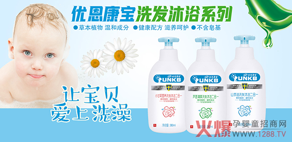 优恩康宝洗沐系列.jpg