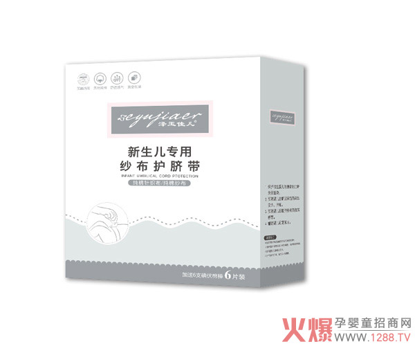 泽玉佳儿新生儿专用纱布护脐带1.jpg