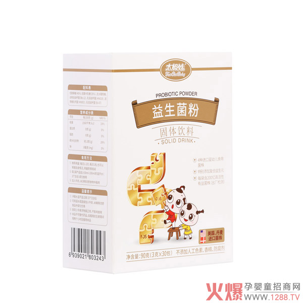 太极娃益生菌粉图.jpg