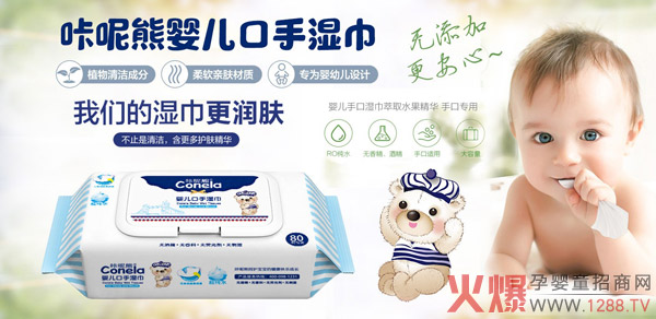 咔呢熊婴儿手口湿�.jpg