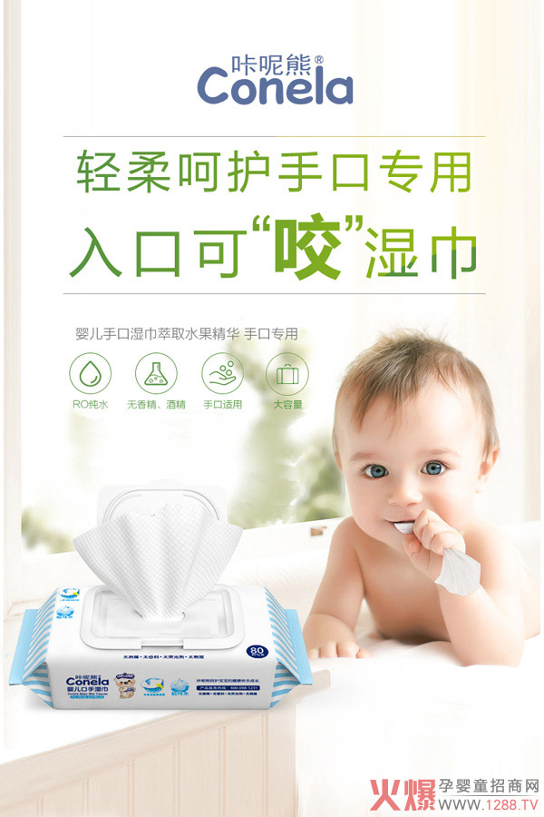 咔呢熊婴儿手口湿�?.jpg