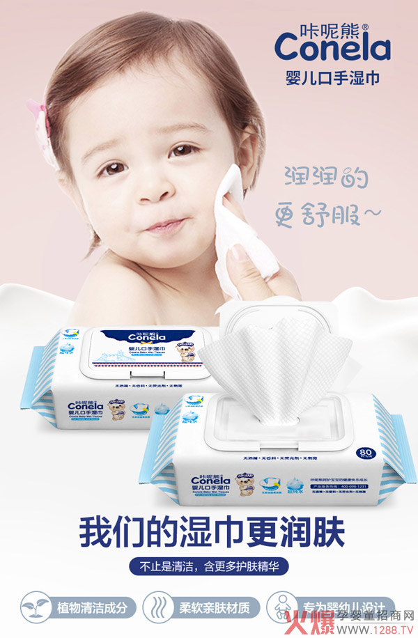 咔呢熊婴儿手口湿�?.jpg
