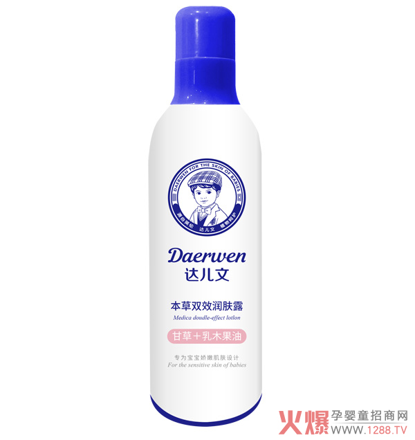 达儿文双效润肤露.jpg