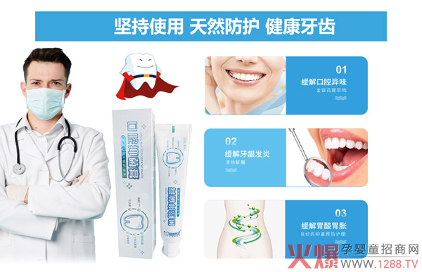 幽感灵口腔抑菌膏�.jpg