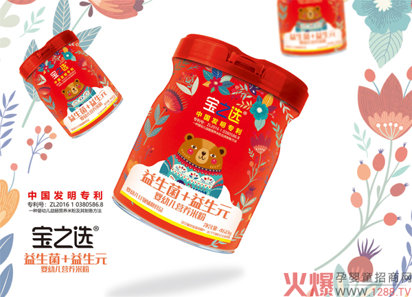宝之选益生菌+益生元营养米�.jpg