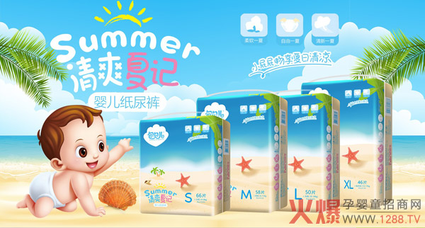 包贝儿纸尿裤�.jpg