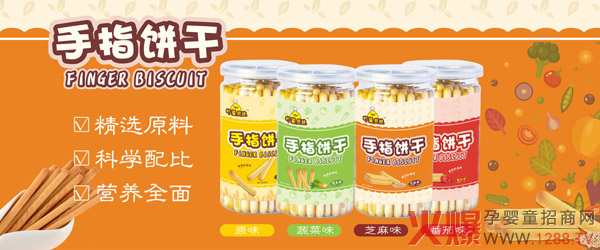 吖婴贝比手指饼干.jpg