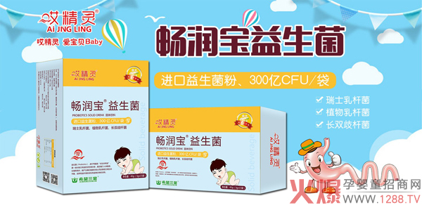 哎精灵畅润宝益生�.jpg