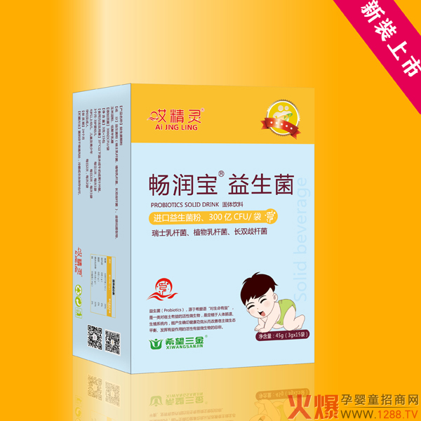 哎精灵畅润宝益生�?竖版.jpg