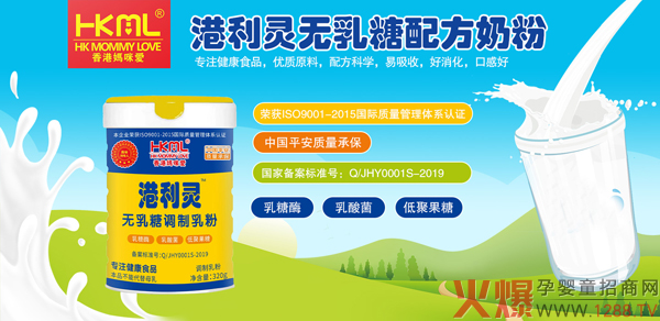 香港妈咪爱港利灵无乳糖配方奶�?.jpg